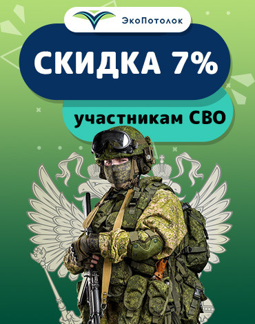 Акция для участников СВО